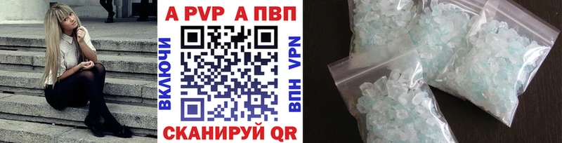 Alpha-PVP Crystall продажа наркотиков Серов