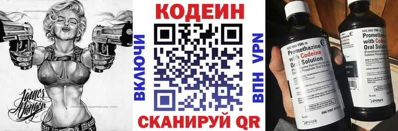 Кодеин Purple Drank  Серов 