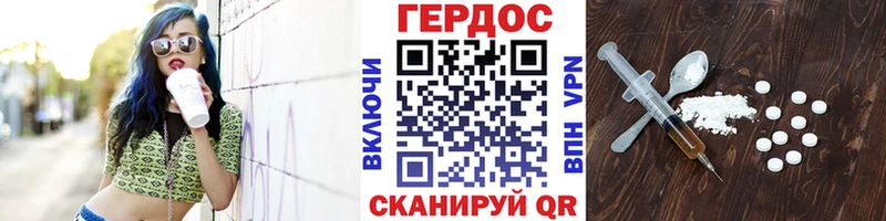Героин Heroin  Серов 