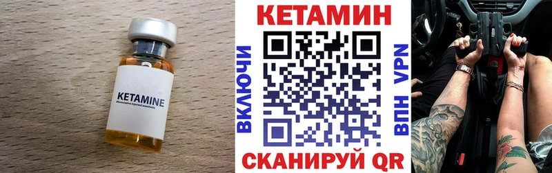 Кетамин VHQ  Серов 