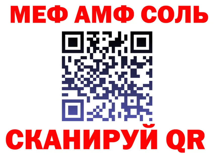 МЯУ-МЯУ кристаллы ТОР мориарти kraken Серов