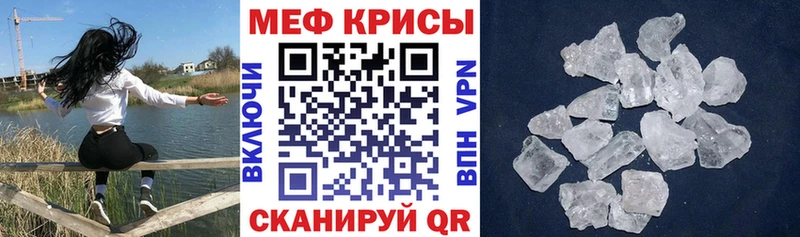 Меф mephedrone  где можно купить наркотик  Серов 