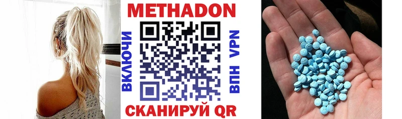 что такое наркотик  Серов  МЕТАДОН VHQ 